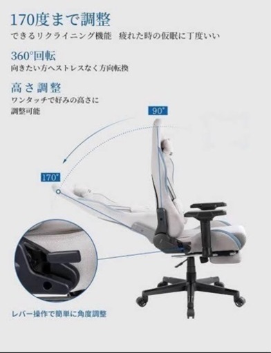 ゲーミング　リクライニング　学習椅子　イス