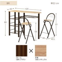 カウンターテーブル、折り畳み椅子2脚セットの画像