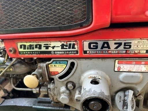 クボタディーゼル7.5馬力耕運機