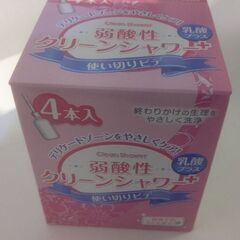 使いきりビデ 未開封 ４本入