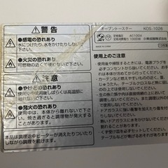 KOIZUMI トースター KOS-1026/Hの画像
