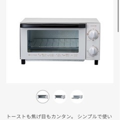 KOIZUMI トースター KOS-1026/Hの画像
