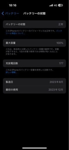 (取引中)iPhone15 128 SIMフリー