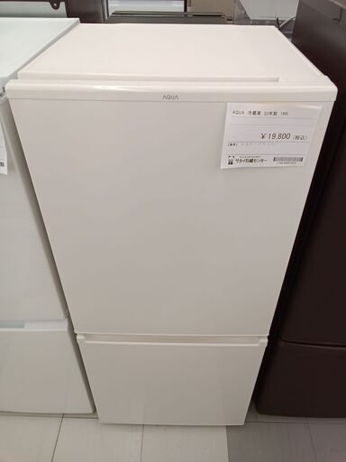 ★ジモティ割あり★ AQUA  冷蔵庫 168L  23年製 動作確認／クリーニング済み TC282