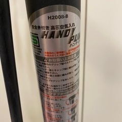 手動式空気入れの画像