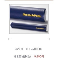 ストレッチポール＊エクササイズ本DVD付の画像