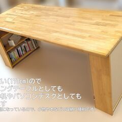 テーブル　机　棚付き　パソコンデスク　ダイニングテーブル