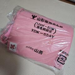 あんか 【取引済】