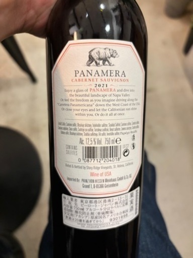 ご自宅でオシャレにワイン?はいかがでしょうか！