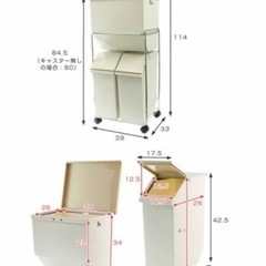 【無料】キャスター付　分別　ゴミ箱の画像