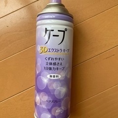 ケープ3dエクストラキープ無香料