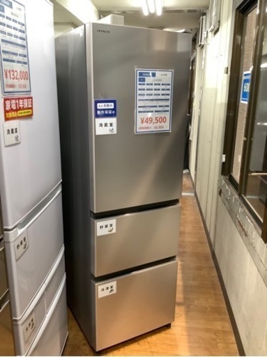 HITACHI  3ドア冷蔵庫 R-V32NV 2020年製 315L入荷いたしました‼︎