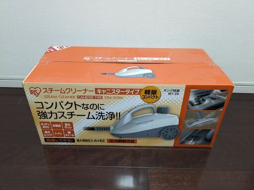 アイリスオーヤマ スチームクリーナー STM-310W