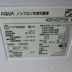 家電 キッチン家電 冷蔵庫の画像