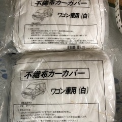 塗装用カーシート2つセット