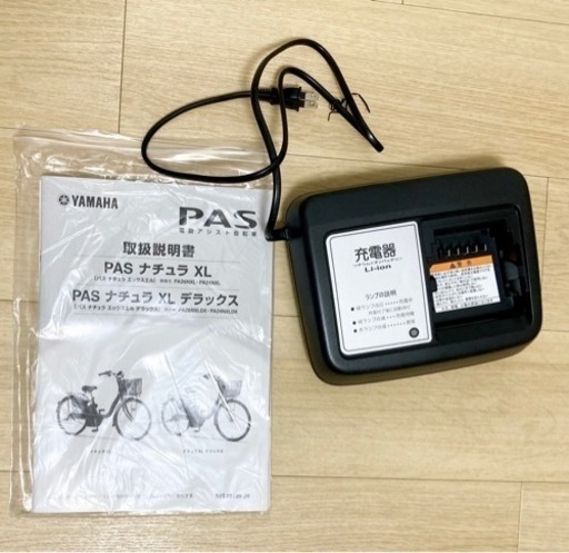 5/6頃まで　実質使用1年 防犯登録抹消済み　譲渡証明書あり　電動自転車 YAMAHA pasナチュラxl ブラウン