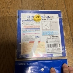 CD DVDラベラーセット【飾磨】の画像