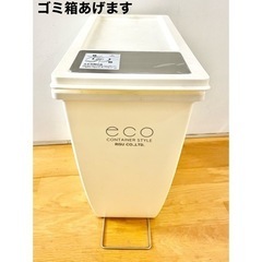 あげます！ゴミ箱　ホワイト