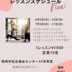 美．健康YOGA高崎(子連れOK!)の画像