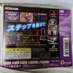 PS　ダンスダンスレボリューション　ソフトの画像