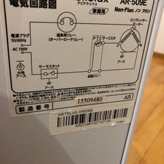 家電 キッチン家電 冷蔵庫の画像