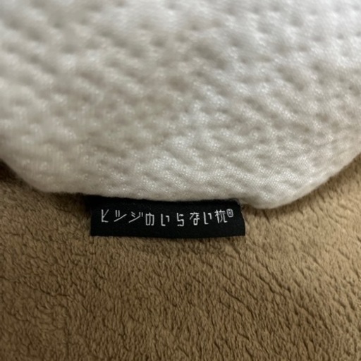 決まりました！ヒツジのいらない枕　極柔　