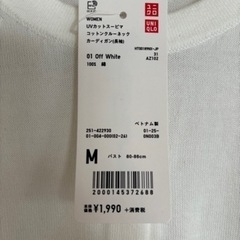 ＧＷ値下げ【NO.17 新品未使用品‼️ユニクロカーディガン】の画像