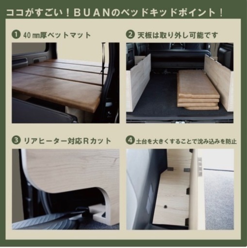 ハイエースベッドキットアンティークブラウン　カズキオート