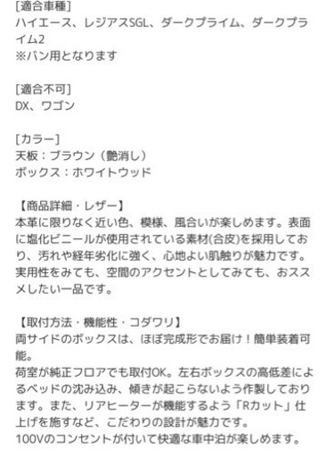 ハイエースベッドキットアンティークブラウン　カズキオート