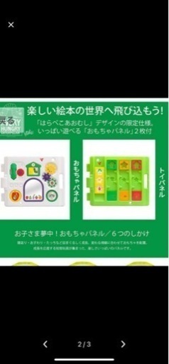 子供用品 ベビー用品 安全、保護グッズ
