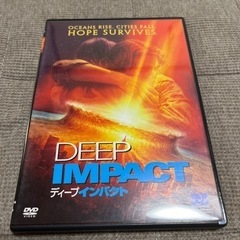 ディープインパクトDVD