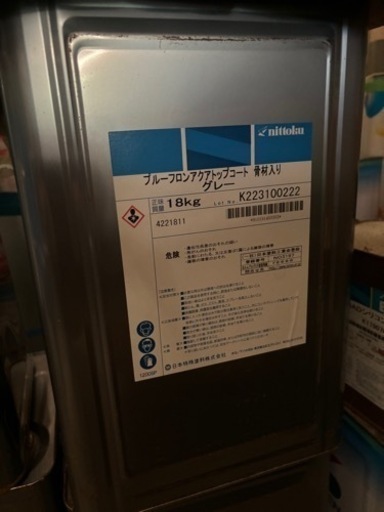 防水剤プルーフロンアクア