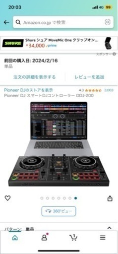 「DDJ200」DJ初心者用　美品