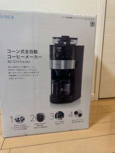 家電 キッチン家電 コーヒーメーカー