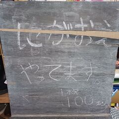 (中古)木製 黒板