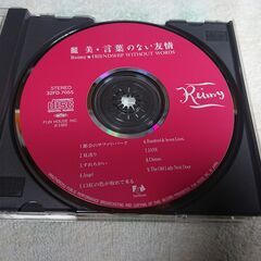 ❄　Friendship Without Words 言葉のない友情 　麗美の画像