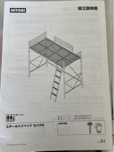 家具 収納家具 スチールラック