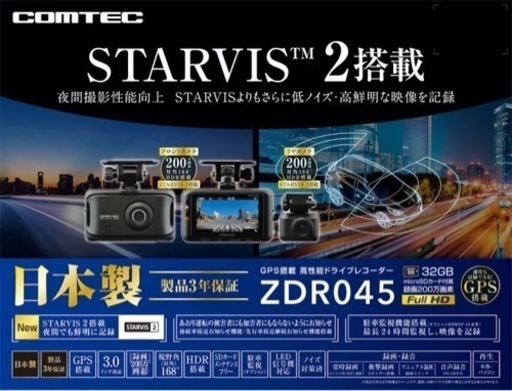 コムテック　ドライブレコーダー　ZDR045