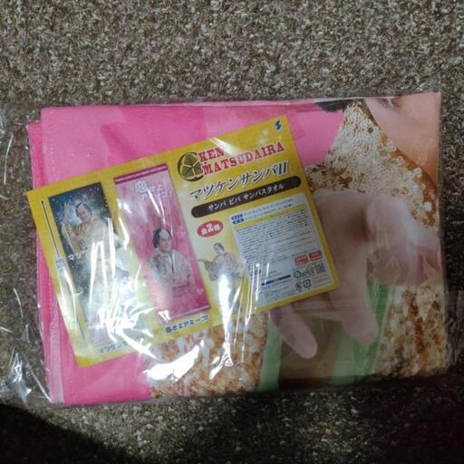マツケンサンバⅡ　サンバ　ビバ　サンバスタオル　恋せよアミーゴ!