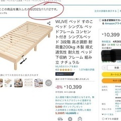 ほぼ新品のすのこシングルベット