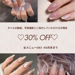 ネイルモデルさん募集✴︎