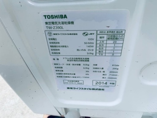東芝　電気洗濯乾燥機　TW-Z390L