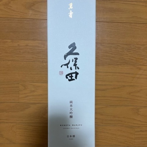 日本酒