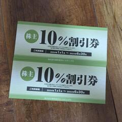 焼肉坂井ホールディングス 割引券 