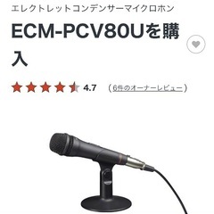 パソコン マイクの画像