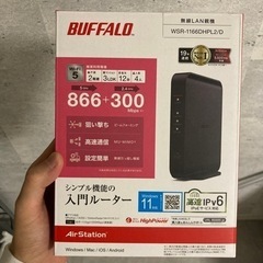 wifiルーター　Buffalo　バッファロー