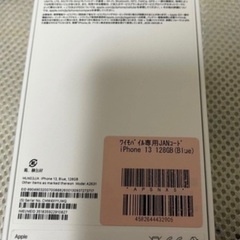 新品iPhone13 SIMフリー端末　128GB