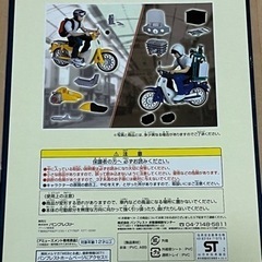 非売品　ホンダスーパーカブ　カスタムセットの画像