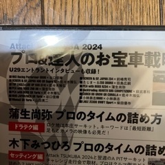 REVSPEED、DVD❺の画像