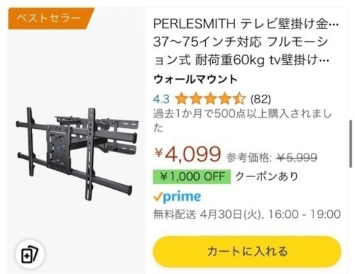 40型　テレビ　MAXZEN 定価32000円　壁掛け